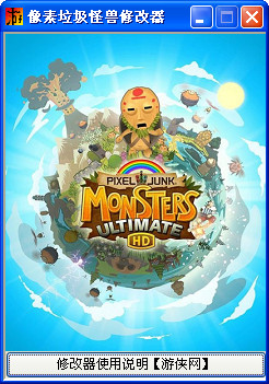像素垃圾妖怪修改器+3 綠色版圖1