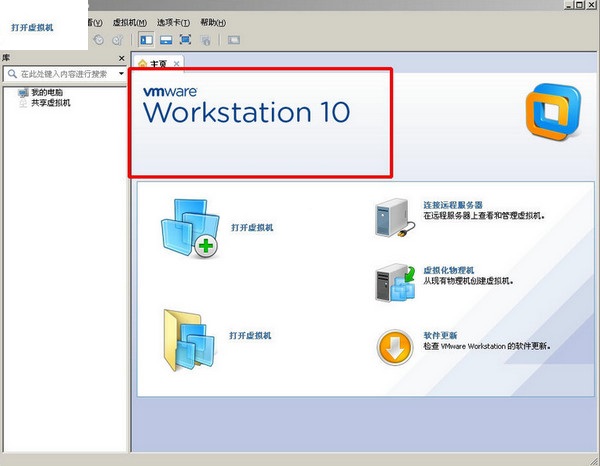 VMware Workstation 8虛擬機 v8.0.4 英文官方安裝版圖1