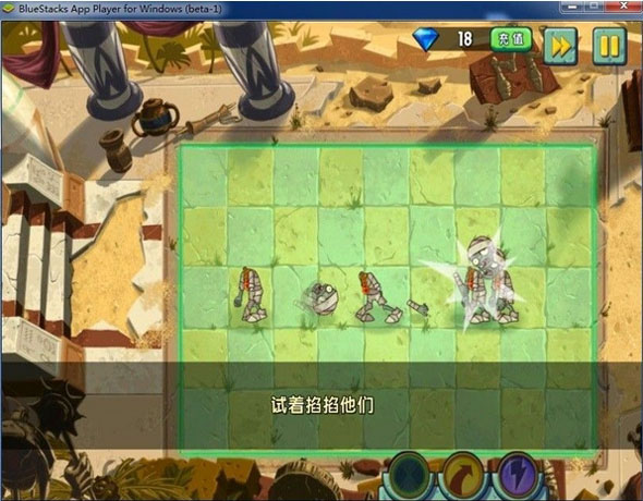 植物大戰(zhàn)僵尸2電腦版 1.0.4 bluestacks模擬器版圖1
