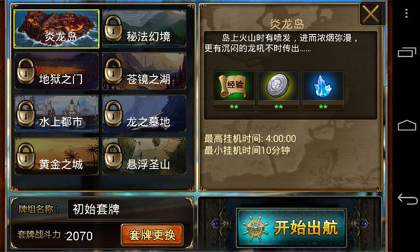 王者召喚 v1.2.3 安卓版圖2