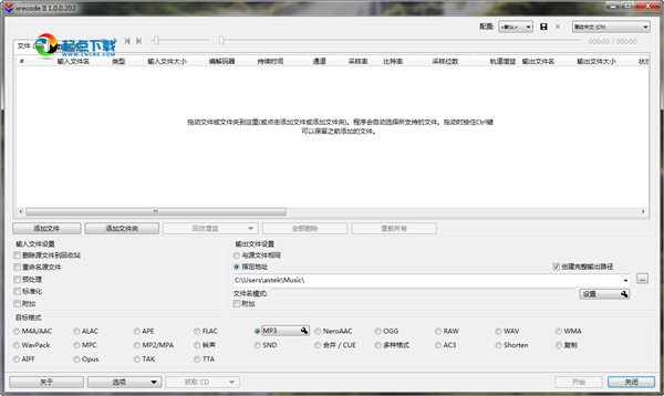 XRecode II v1.7.0 綠色中文版圖1