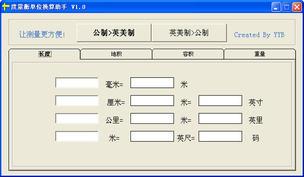 度量衡單位換算助手 V1.0 免費(fèi)版圖1