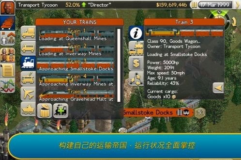 運輸大亨 v0.36.1109 含數(shù)據(jù)包圖2